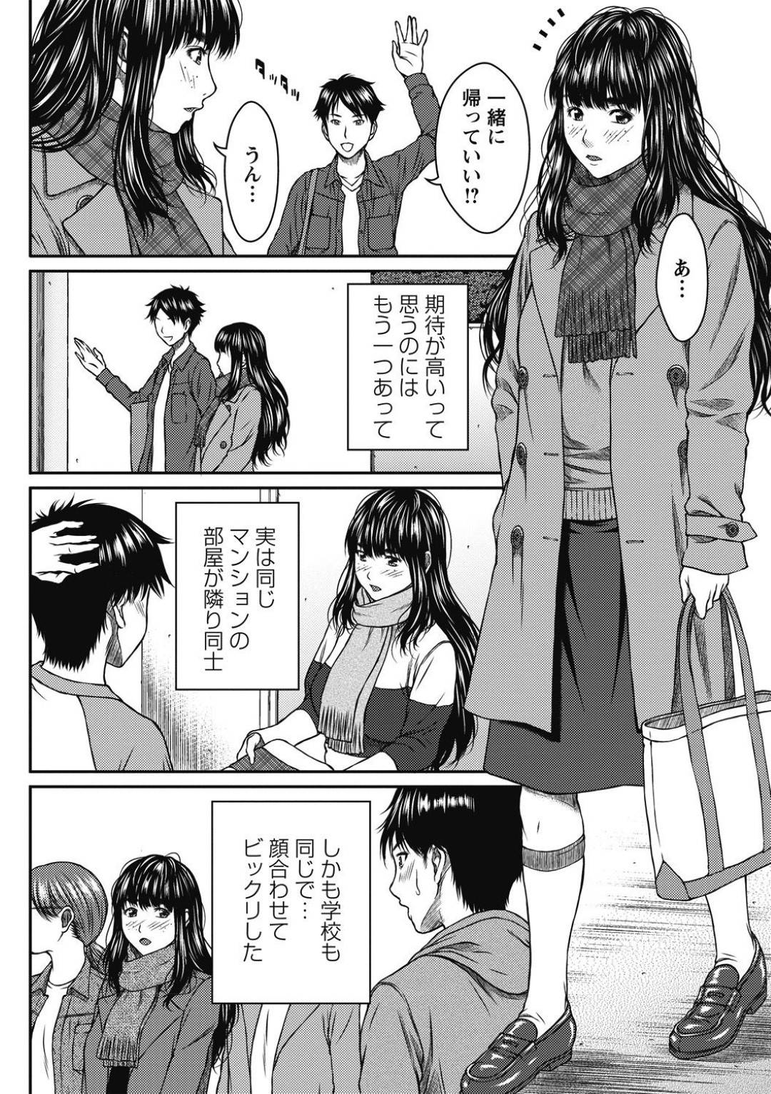 【エロ漫画】毛むくらじゃらがコンプレックスな無垢な美少女…イチャイチャと乳首舐めされたりしてド変態なトロ顔に中出しセックスしちゃう！【ウエノ直哉：三ノ虫毛虫の憂鬱】