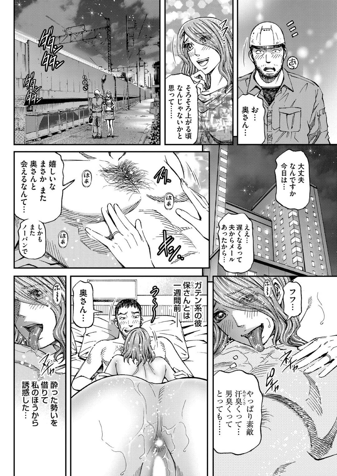 【エロ漫画】肉体労働者と浮気しちゃうエロかわいい人妻…逆レイプにイチャイチャとド変態なトロ顔に寝取られちゃう！【北里ナヲキ：エロガネーゼ】