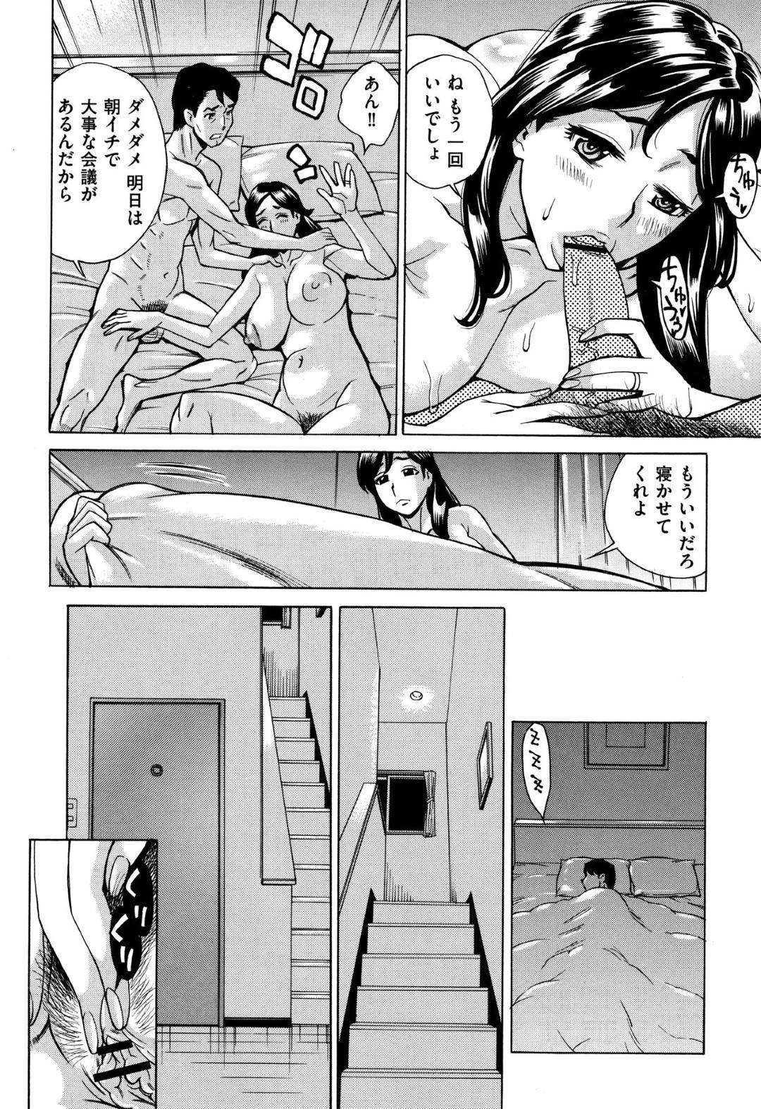 【エロ漫画】お義父さんに襲われちゃうエロかわいいグラマーな人妻…レイプで寝取られに乳首責めされたりしてド変態なトロ顔に快楽堕ちしちゃう！【牧村あかり：有閑人妻倶楽部 第2話 お義父さんの熱いモノ】