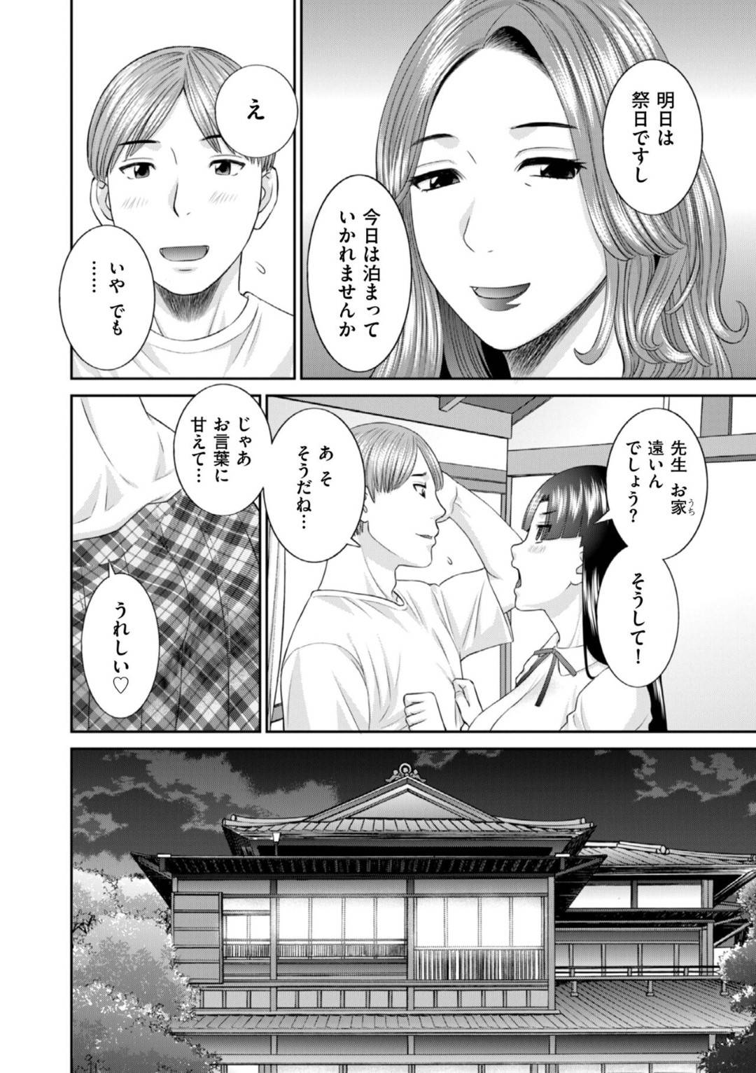 【エロ漫画】誘惑してくるグラマーでエロかわいい親子の美女…イチャイチャと3Pセックスでド変態なトロ顔に快楽堕ちしちゃう！【かわもりみさき：家庭教師と誘惑親子】