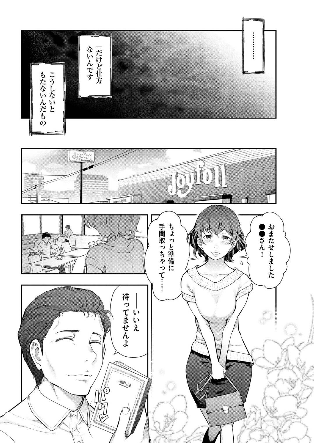 【エロ漫画】ひたすら調教されちゃうムッツリスケベな人妻…ド変態なトロ顔にアナル舐めしたりして寝取られちゃう！【大見武士：男と女のあるあるSEX 第6話】