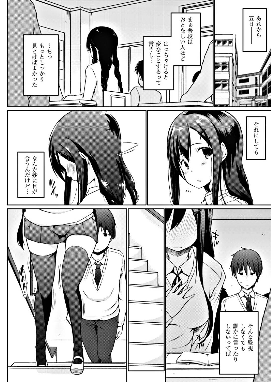 【エロ漫画】裸体で誘惑しちゃうムッツリスケベなエロかわいい美少女…クンニされたりしてトロ顔の中出しセックスしちゃう！【かいづか：みせてみられて魅せられて】