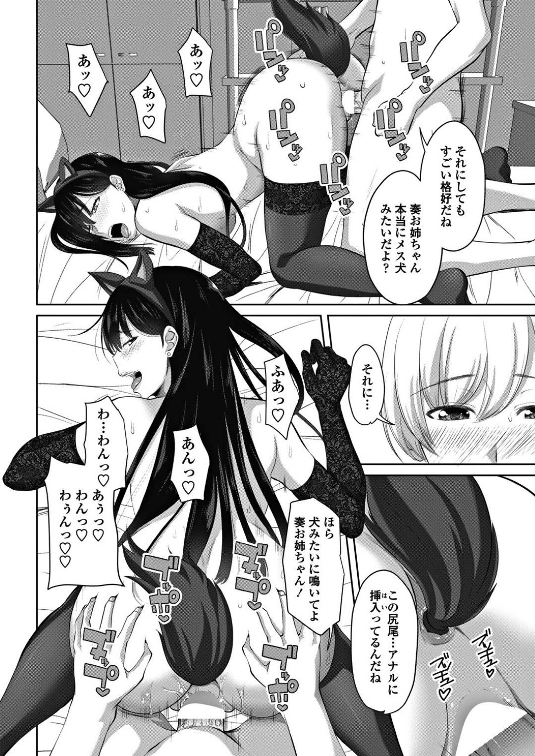 【エロ漫画】弟を襲っちゃうエッチなかわいい姉二人…イチャイチャと近親相姦セックスしちゃう！【アーセナル：たいへんよくヤりました♡ 第三話】