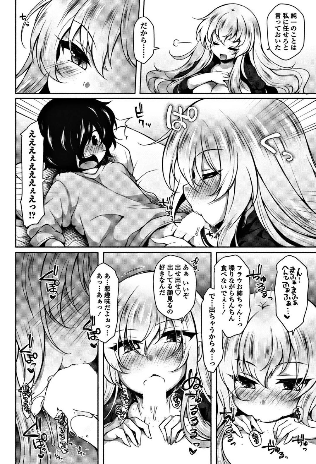 【エロ漫画】襲われちゃうグラマーなエロかわいい美少女…イチャイチャと乳首責めされたりして中出しセックスしちゃう！【ジェニガタ：淫♡マイハート ～フラウ～】