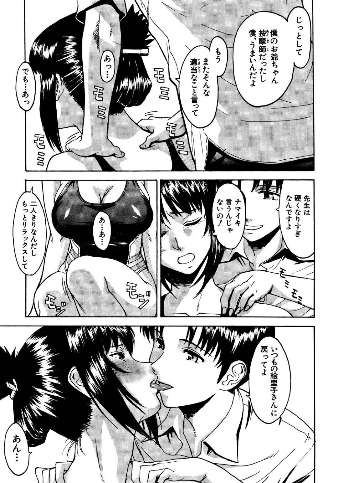 【エロ漫画】スク水で誘惑しちゃうツンデレな先生…イチャイチャと乳首責めされたりしてド変態なトロ顔に快楽堕ちしちゃう！【いのまる：絵里子先生のお仕事】