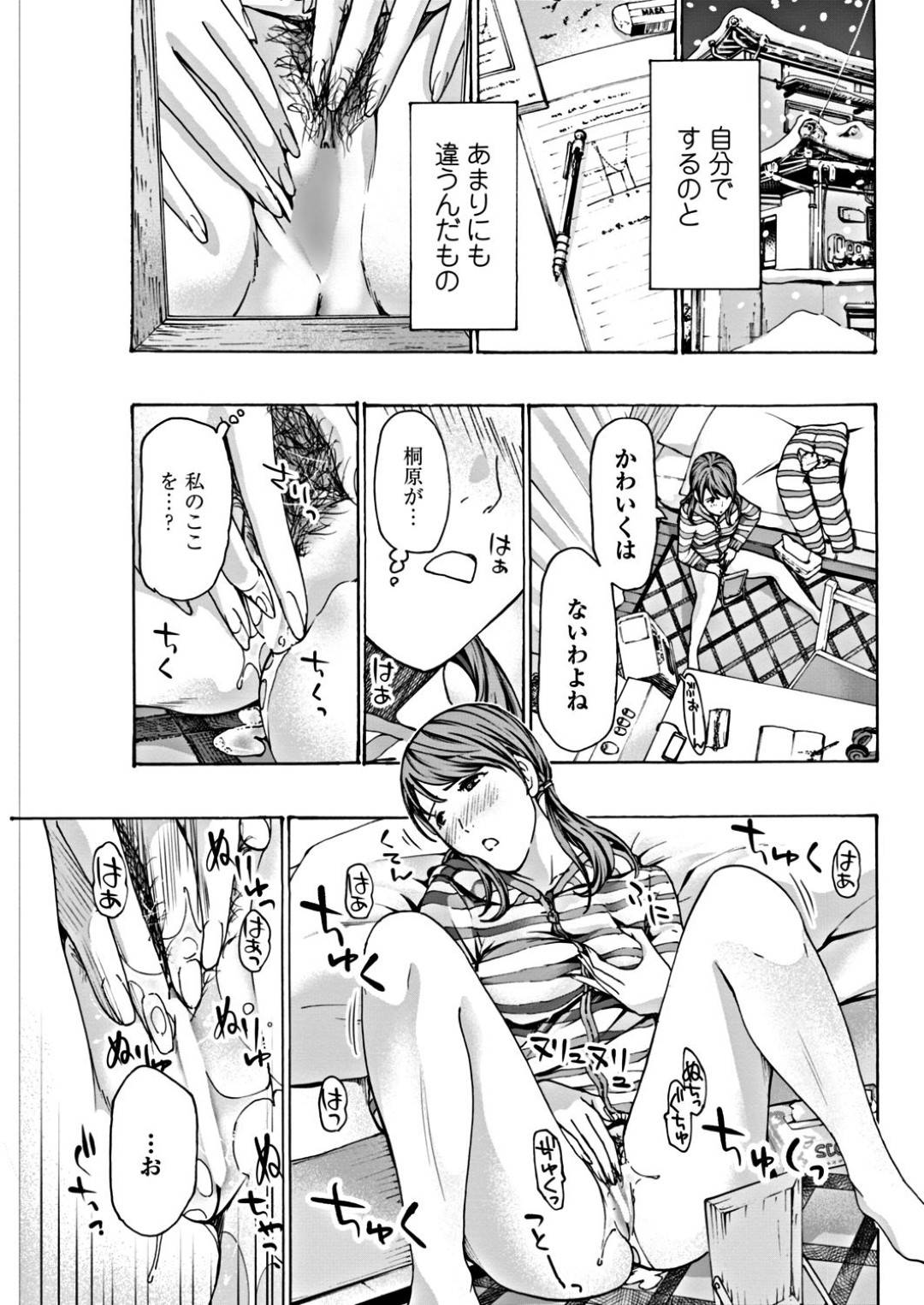 【エロ漫画】お互いにラブラブすぎるエロかわいいレズの美少女2人…イチャイチャとキスしたりレズセックスしちゃう！【あさぎ龍：ときわ、めぐる2】