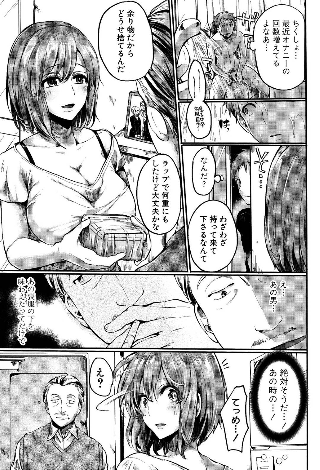 【エロ漫画】息子に襲われちゃう美人なお母さん…レイプで乳首舐めされたりしてド変態なトロ顔に快楽堕ちしちゃう！【doumou：好き好き！お母さん】