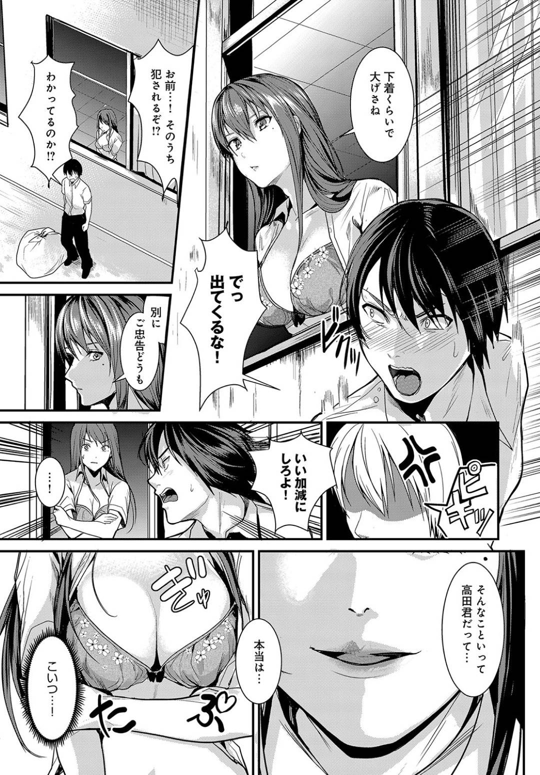 【エロ漫画】パンチラで誘惑しちゃうムッツリスケベな美少女…イチャイチャと乳首責めされたりしてド変態なトロ顔に筆下ろししちゃう！【トロ太郎：パンチラsign】