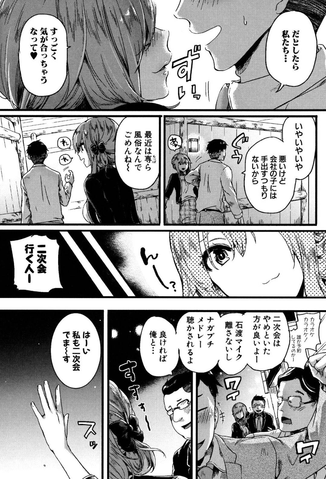 【エロ漫画】誘惑してくるエロかわいい後輩のOL…イチャイチャと逆レイプにバックの中出しセックスしちゃう！【doumou：お父さんお母さんごめんなさい(笑)】