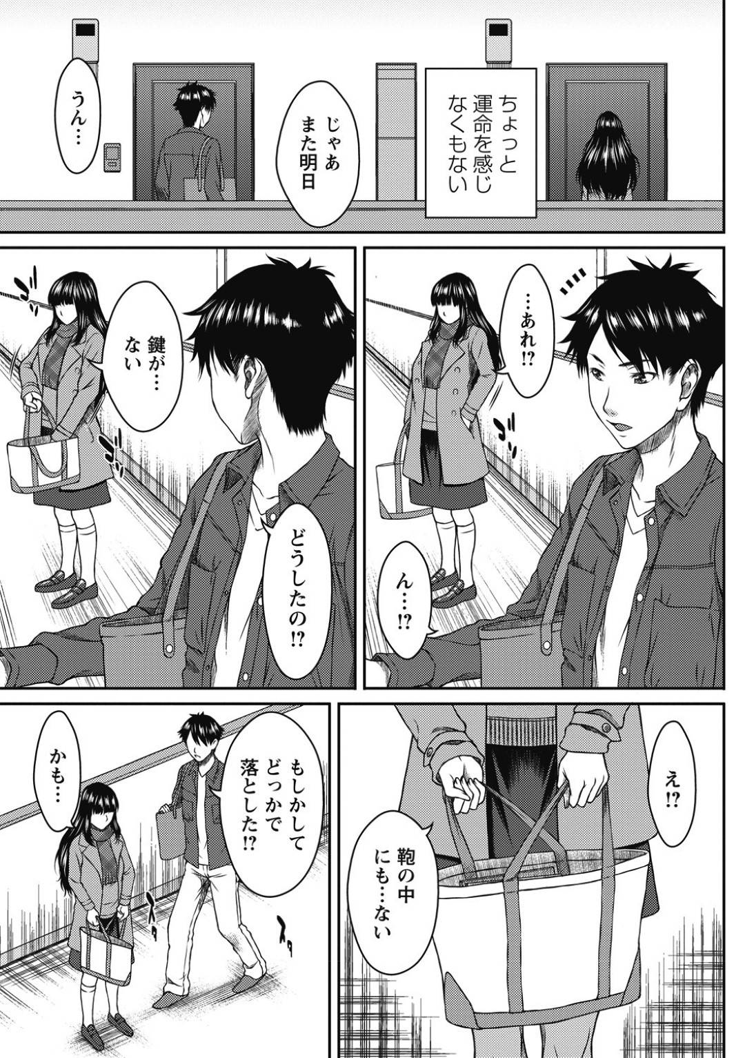 【エロ漫画】毛むくらじゃらがコンプレックスな無垢な美少女…イチャイチャと乳首舐めされたりしてド変態なトロ顔に中出しセックスしちゃう！【ウエノ直哉：三ノ虫毛虫の憂鬱】