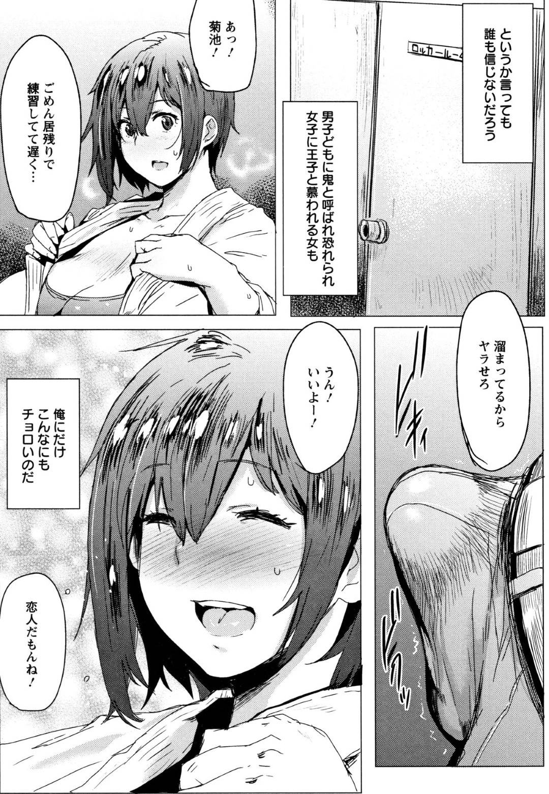 【エロ漫画】調教されちゃうグラマーの恥ずかしがり屋な美女…フェラしたりして中出しセックスでド変態なトロ顔に筆下ろししちゃう！【秋草ぺぺろん：むち無理ガール】