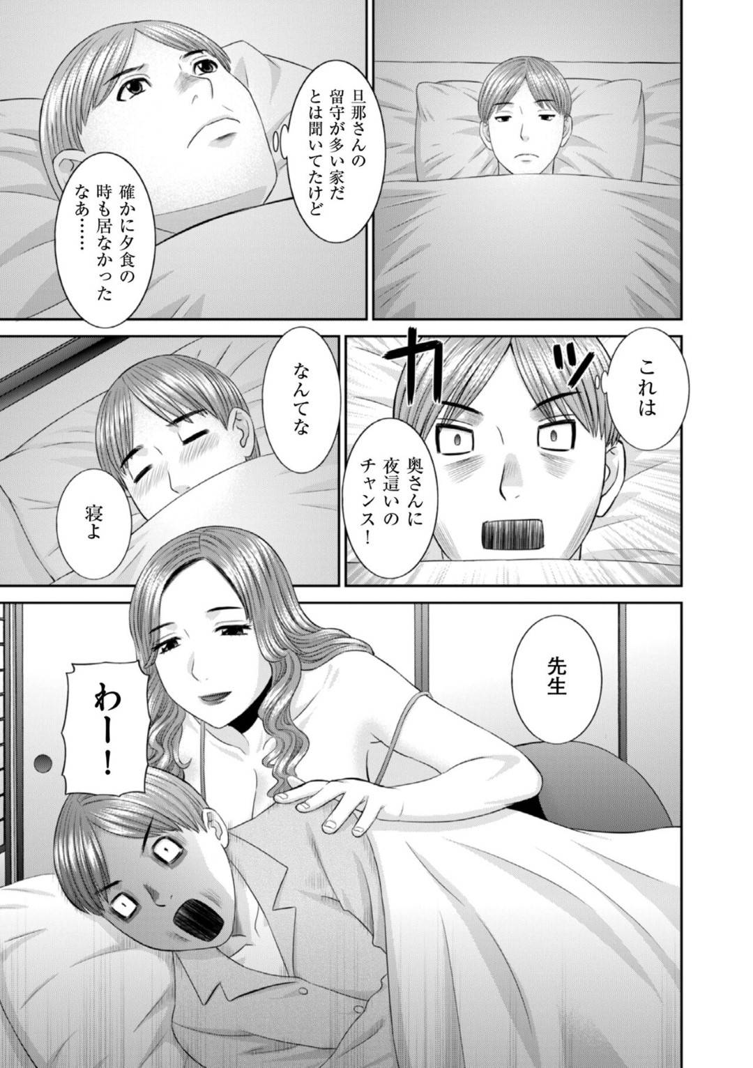 【エロ漫画】誘惑してくるグラマーでエロかわいい親子の美女…イチャイチャと3Pセックスでド変態なトロ顔に快楽堕ちしちゃう！【かわもりみさき：家庭教師と誘惑親子】