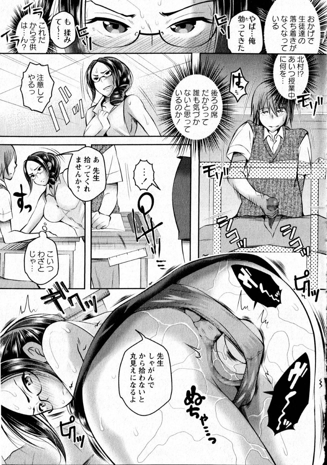 【エロ漫画】調教されちゃう生意気なメガネの先生…緊縛されちゃってド変態なトロ顔に筆下ろししちゃう！【オガワマシロ：とある女教師の調教法】