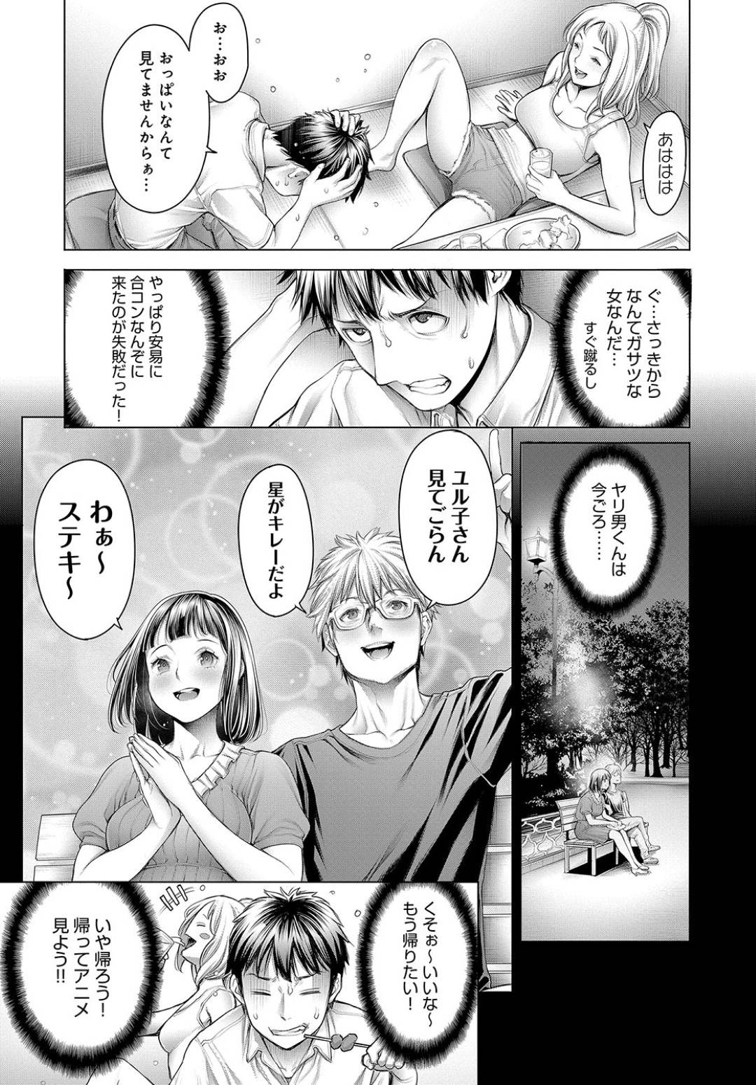 【エロ漫画】誘惑しちゃう清楚系のエロかわいいギャル…逆レイプにイチャイチャとド変態なトロ顔に快楽堕ちしちゃう！【おかゆさん：オタくんとギャル子ちゃん 前編】