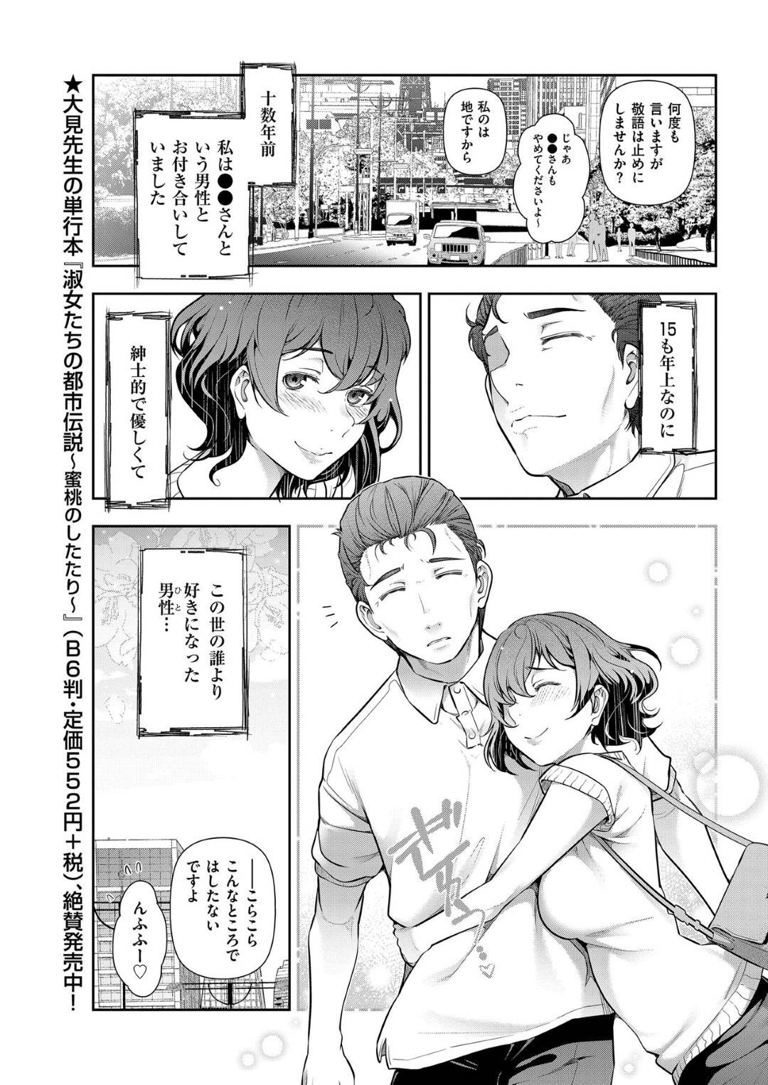 【エロ漫画】ひたすら調教されちゃうムッツリスケベな人妻…ド変態なトロ顔にアナル舐めしたりして寝取られちゃう！【大見武士：男と女のあるあるSEX 第6話】