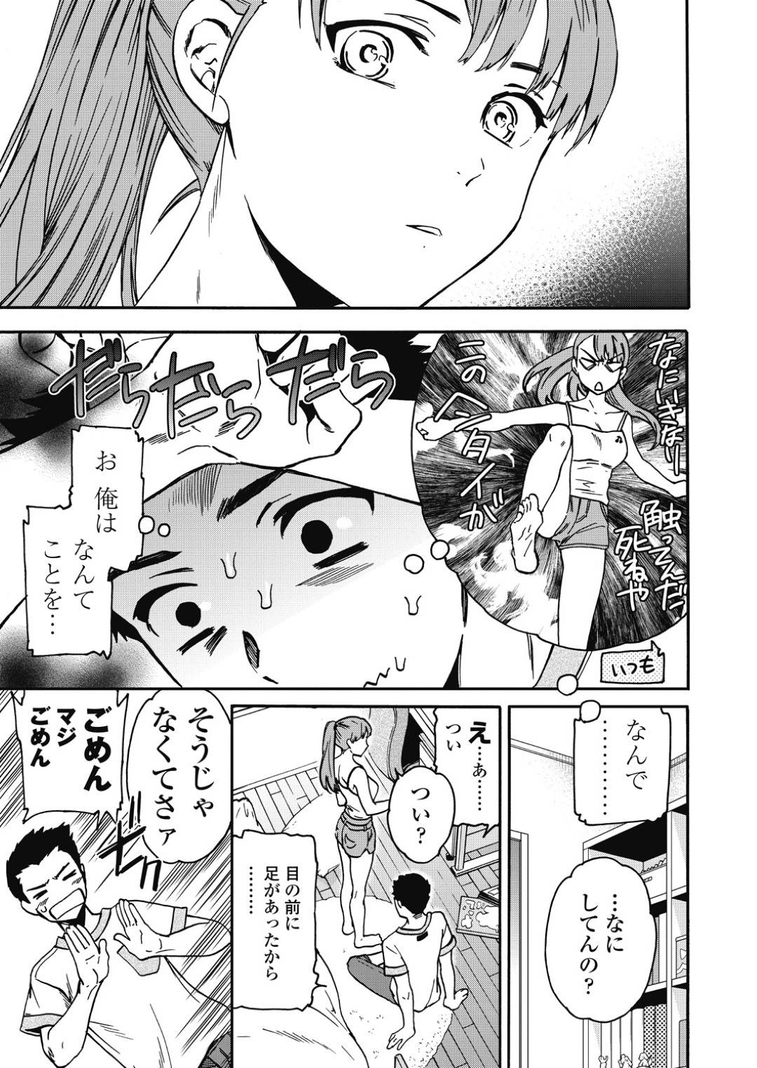 【エロ漫画】誘惑しちゃう幼馴染のツンデレな美少女…イチャイチャと乳首責めされたりしてトロ顔の中出しセックスで快楽堕ちしちゃう！【Cuvie：My sweet girl next door】