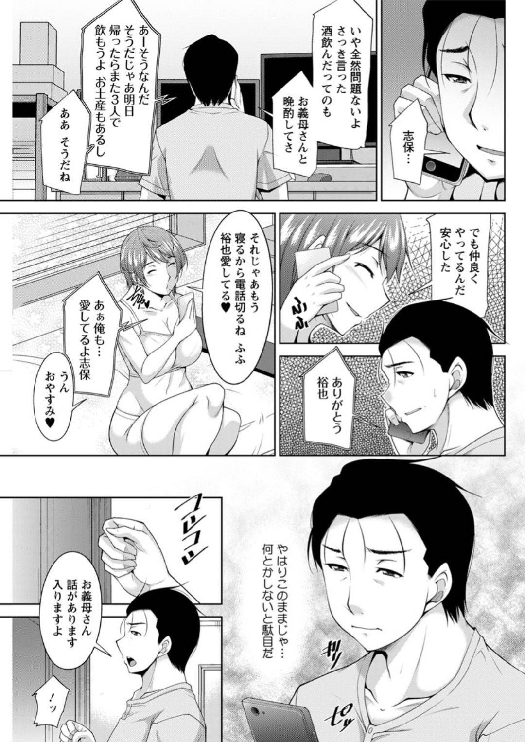 【エロ漫画】誘惑してきちゃうグラマーな義理の母親…イチャイチャと乳首舐めされたりしてクンニされて浮気しちゃう！【zen9：義母のかわき 第3話 溢れ出す欲】