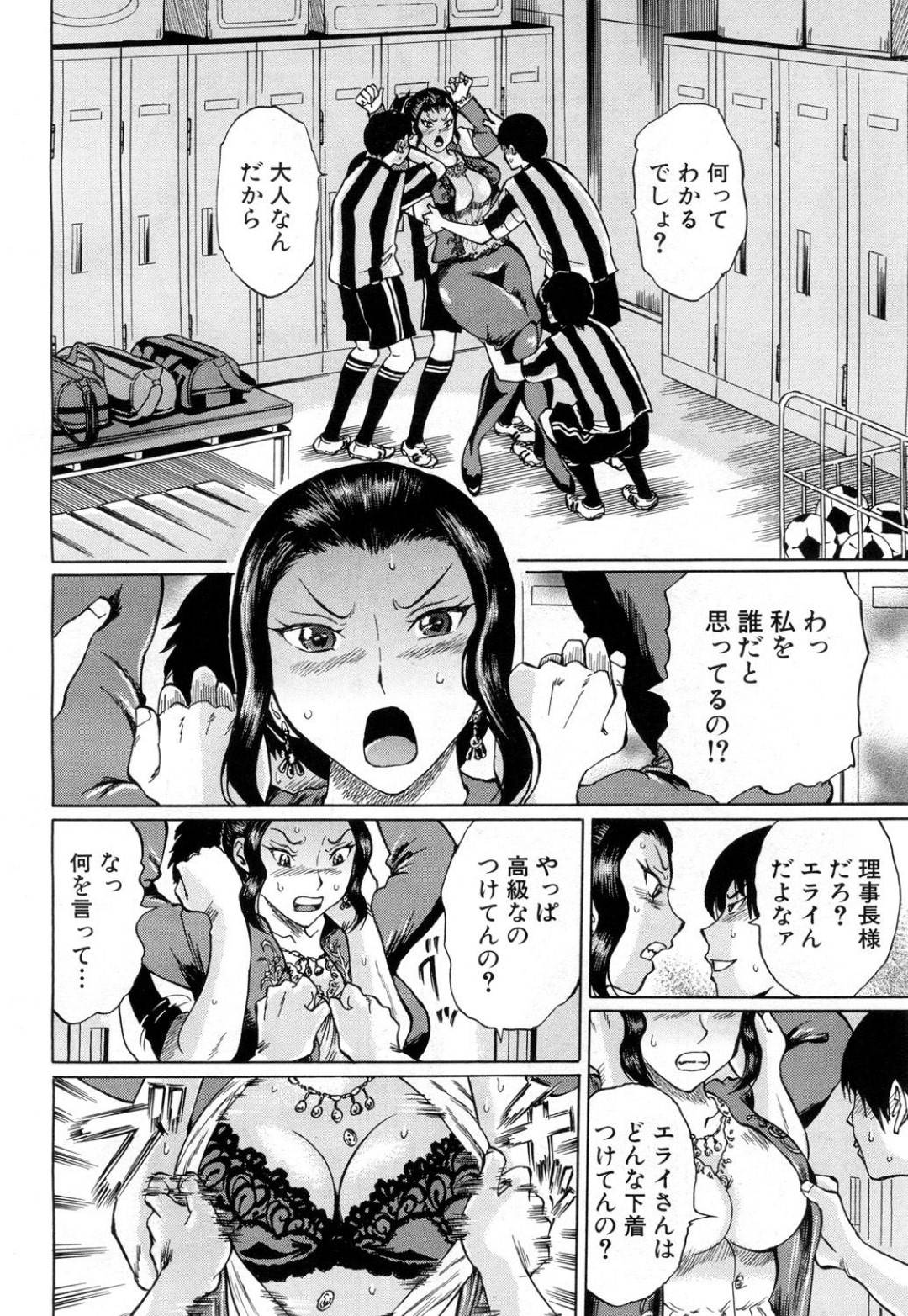 【エロ漫画】襲われちゃう熟女の生意気な理事長…集団レイプでド変態なトロ顔に中出しセックスで快楽堕ちしちゃう！【はちのハハ：高慢女理事長×××】