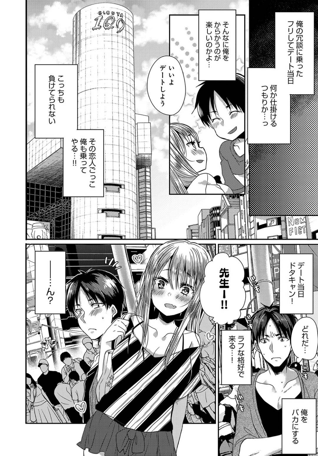 【エロ漫画】家庭教師の先生のことが大好きすぎるエロかわいい美少女…イチャイチャとキスしたり乳首責めされちゃってトロ顔に筆下ろししちゃう！【まめこ：恋人ごっこ】