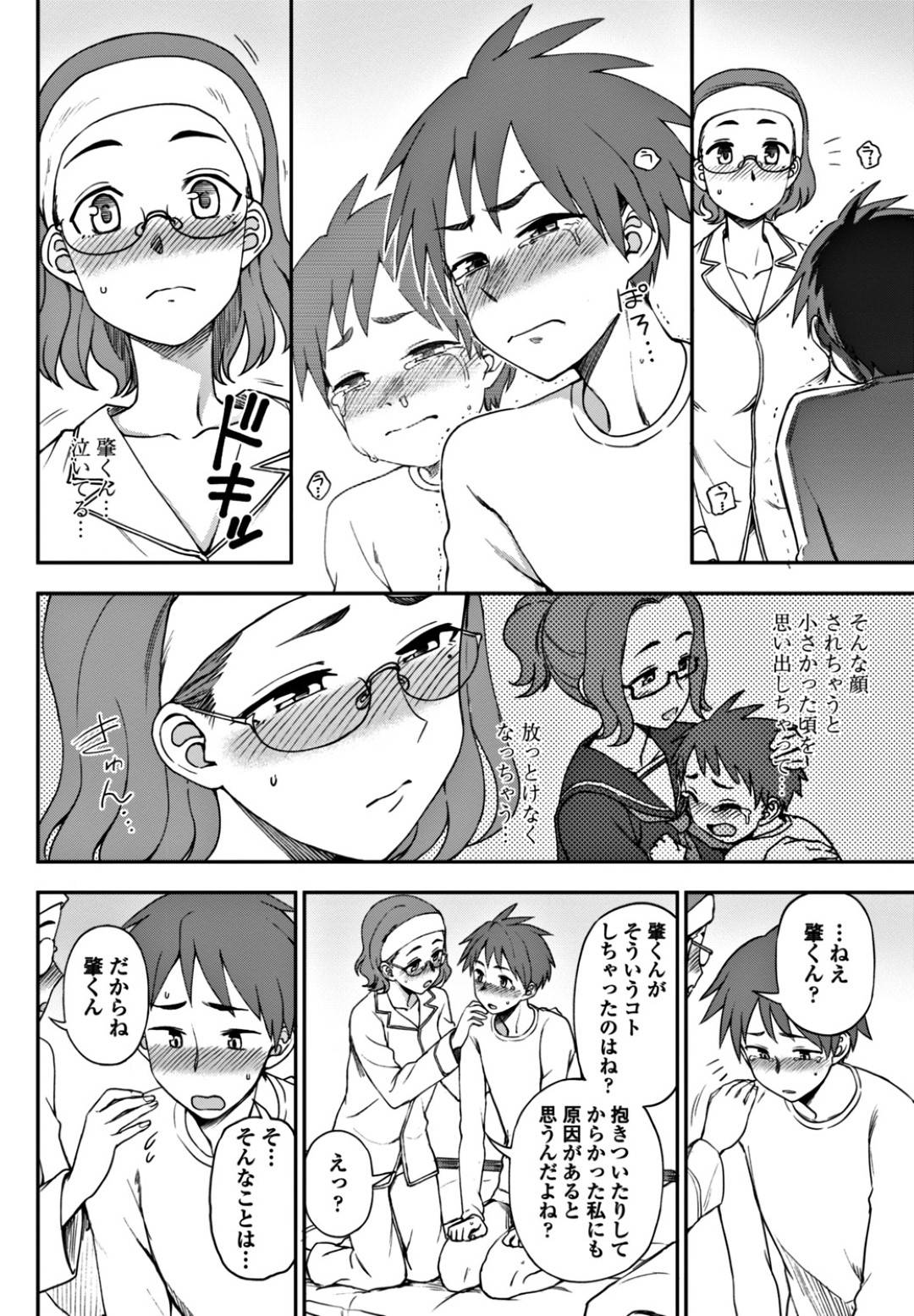 【エロ漫画】従弟にオナニーされて嬉しい眼鏡のお姉さんのOL…イチャイチャと手コキしたりしてド変態なトロ顔に快楽堕ちしちゃう！【くまのとおる：私が面倒見てあげる♡】