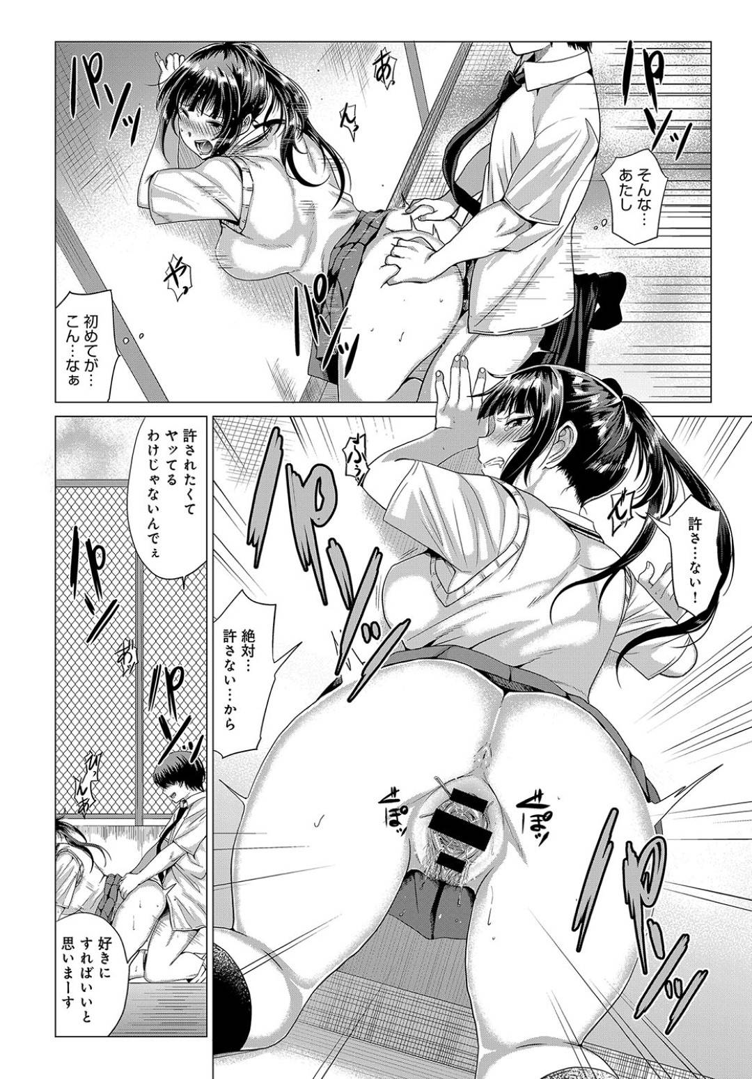 【エロ漫画】露出プレイを脅されちゃうツインテールのJK…フェラしたりしてド変態なトロ顔の中出しセックスしちゃう！【チキン：さらしあい】