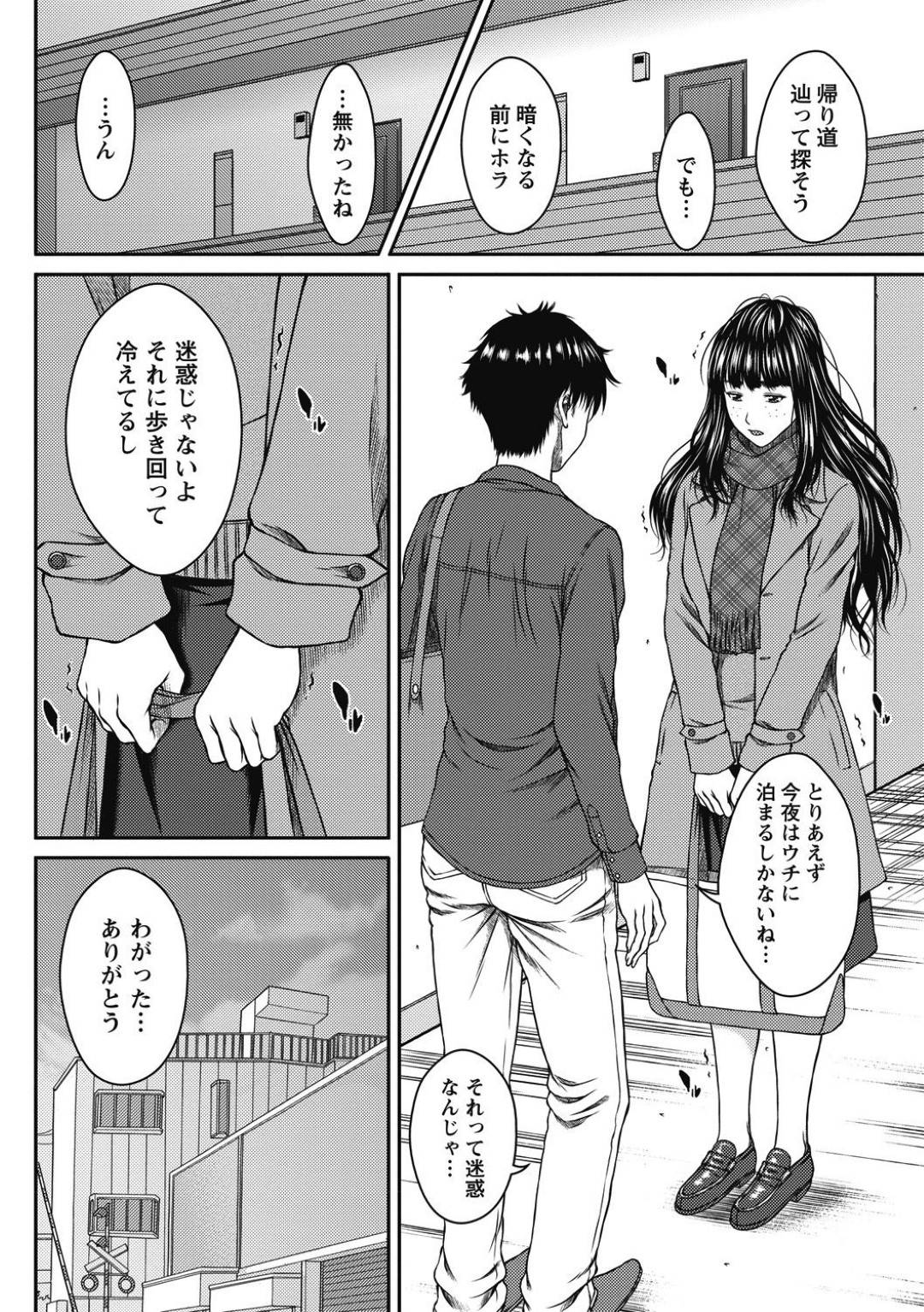 【エロ漫画】毛むくらじゃらがコンプレックスな無垢な美少女…イチャイチャと乳首舐めされたりしてド変態なトロ顔に中出しセックスしちゃう！【ウエノ直哉：三ノ虫毛虫の憂鬱】