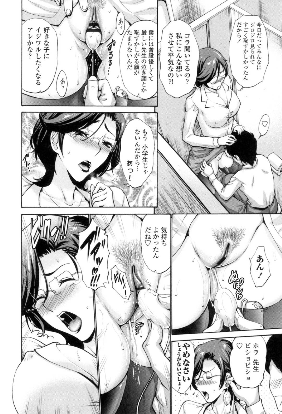 【エロ漫画】息子に調教されちゃう眼鏡のムッツリスケベな先生…イチャイチャとド変態なトロ顔に近親相姦セックスしちゃう！【西川康：スキンシップ過剰 後編】