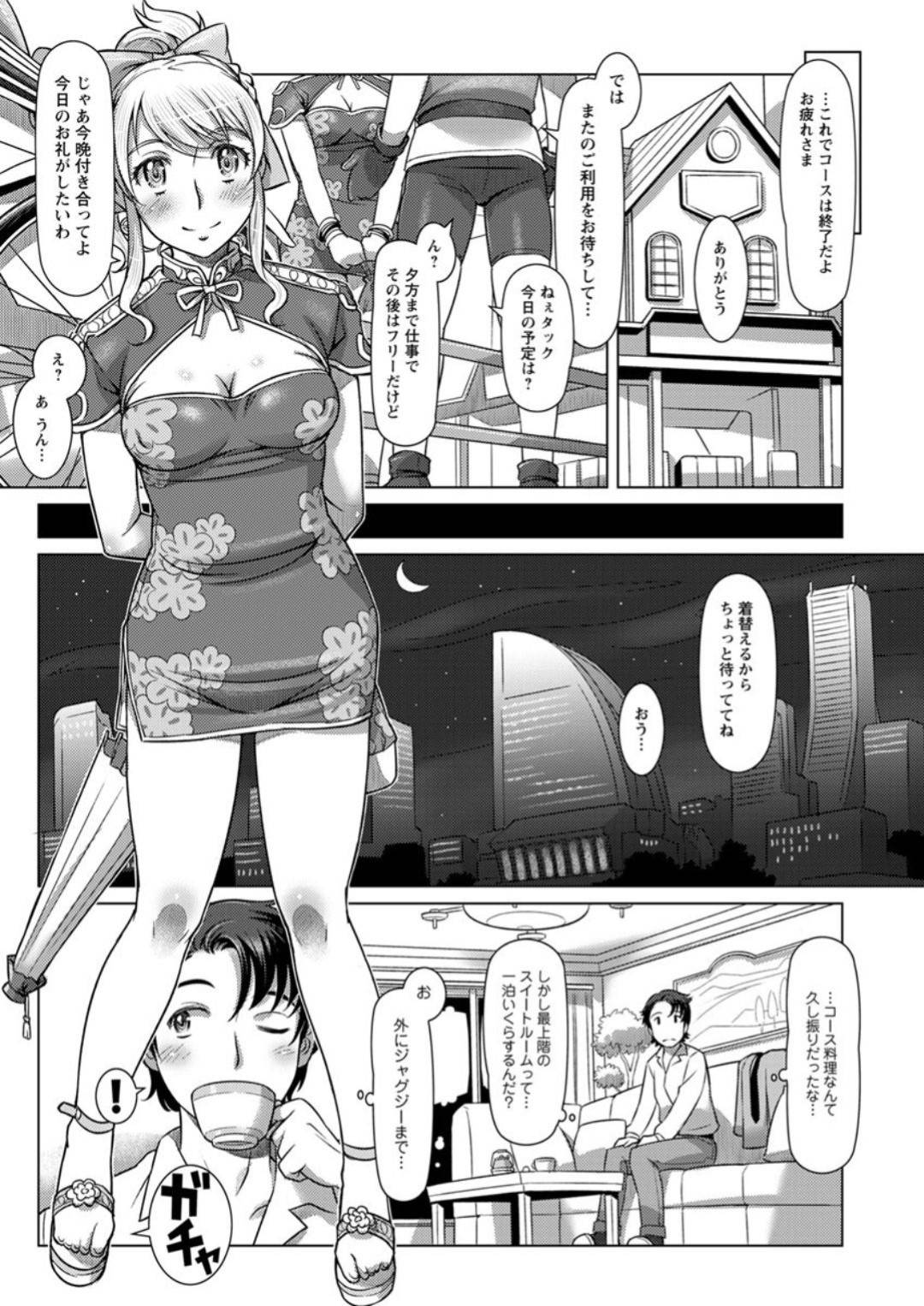 【エロ漫画】誘惑しちゃうエロ下着の外国人の美少女…イチャイチャと中出しセックスでド変態なトロ顔に快楽堕ちしちゃう！【鮫葉いくや：ラブリー・トレーダー】