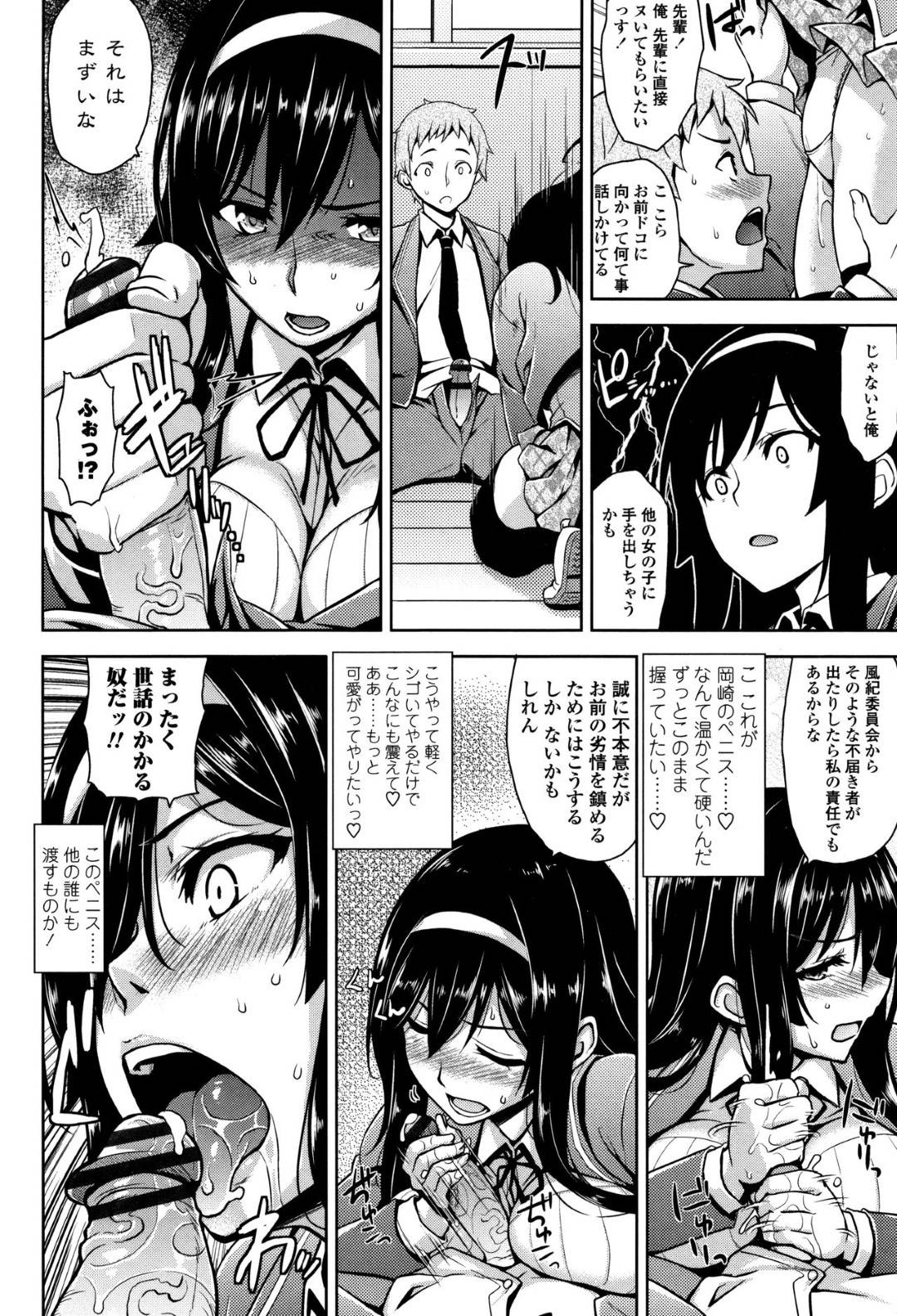 【エロ漫画】自分でオナニーされちゃったツンデレな風紀委員…イチャイチャとトロ顔の中出しセックスしちゃう！【神毛物由宇：風紀委員の鑑】