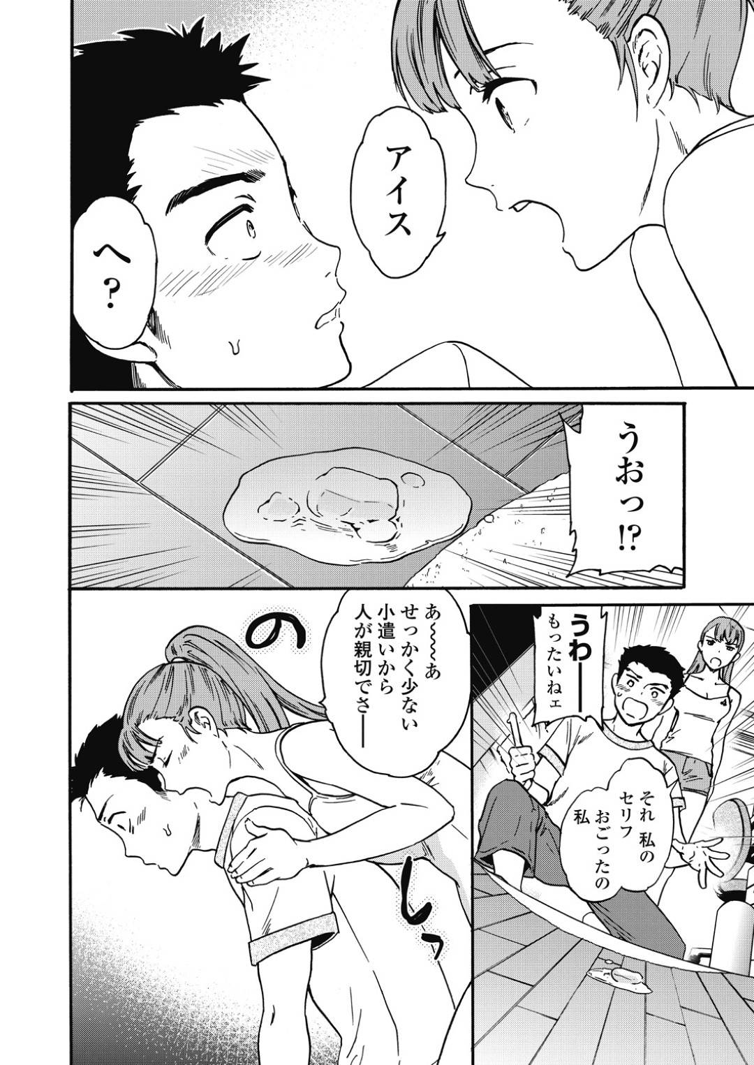 【エロ漫画】誘惑しちゃう幼馴染のツンデレな美少女…イチャイチャと乳首責めされたりしてトロ顔の中出しセックスで快楽堕ちしちゃう！【Cuvie：My sweet girl next door】