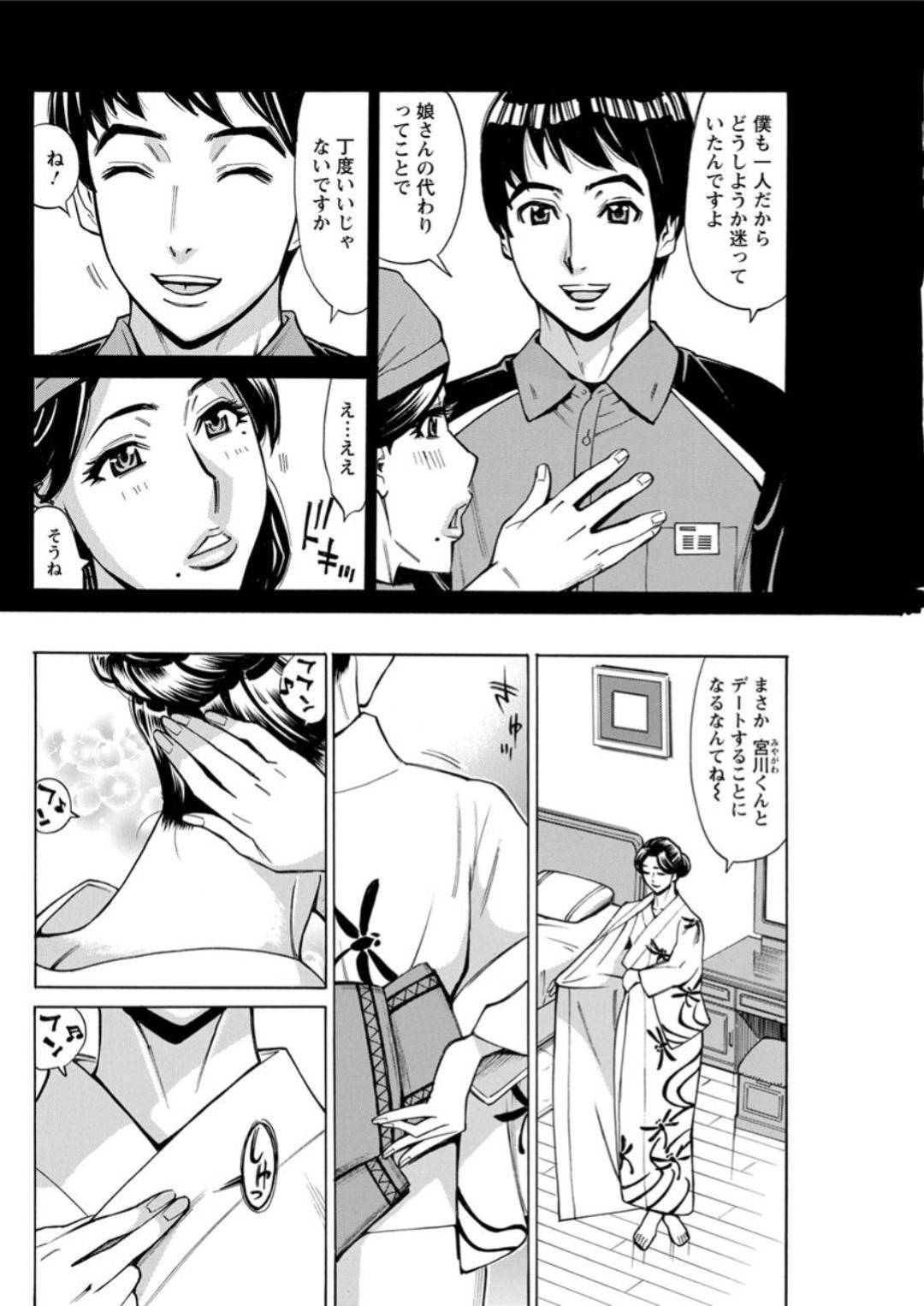 【エロ漫画】年下の男を誘惑しちゃうエロかわいい人妻…イチャイチャとキスしたりしてトロ顔に浮気しちゃう！【牧部かたる：ヒトヅマ恋花火】