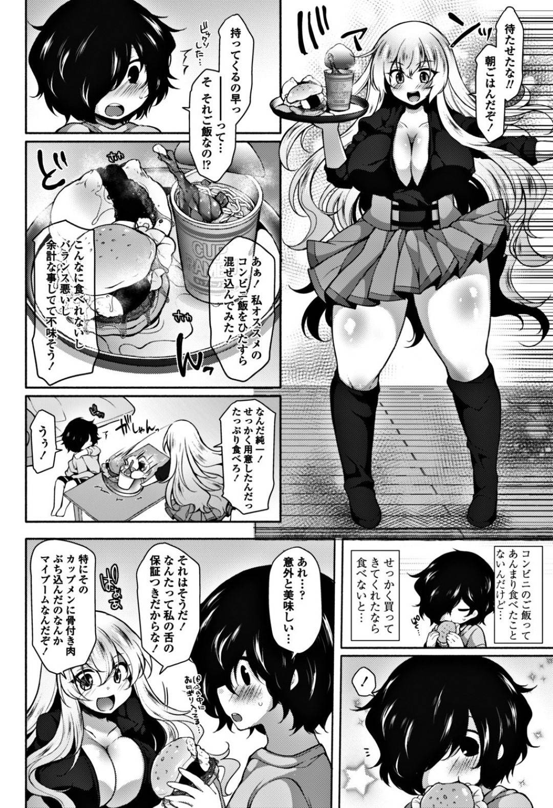 【エロ漫画】襲われちゃうグラマーなエロかわいい美少女…イチャイチャと乳首責めされたりして中出しセックスしちゃう！【ジェニガタ：淫♡マイハート ～フラウ～】