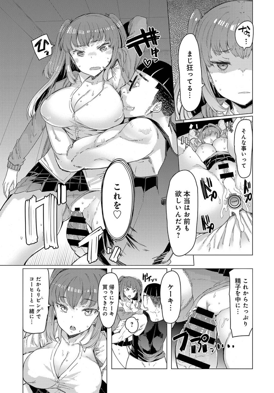 【エロ漫画】お兄ちゃんのことが大好きすぎるツインテールの妹…イチャイチャとだいしゅきホールドの中出しセックスでド変態なトロ顔に近親相姦しちゃう！【EBA：越知田兄妹の13日 4:終極】