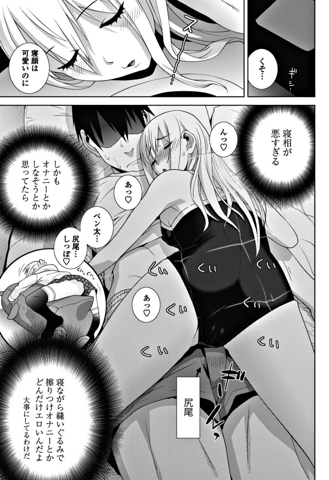 【エロ漫画】ベッドで誘惑してきやうエロかわいいスク水の義妹…イチャイチャとキスしたりして乳首責めされちゃってトロ顔にだいしゅきホールドになっちゃう！【志乃武丹英：義妹抱き枕】