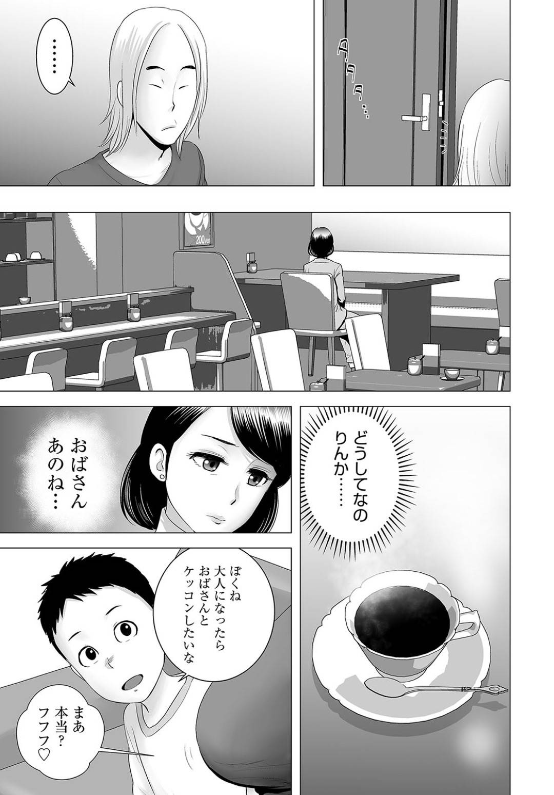 【エロ漫画】逆に襲っちゃうムッツリスケベなメガネの秘書…逆レイプにパイズリフェラしたりしてド変態なトロ顔に筆下ろししちゃう！【浦瀬しおじ：巨乳史書の秘蜜】