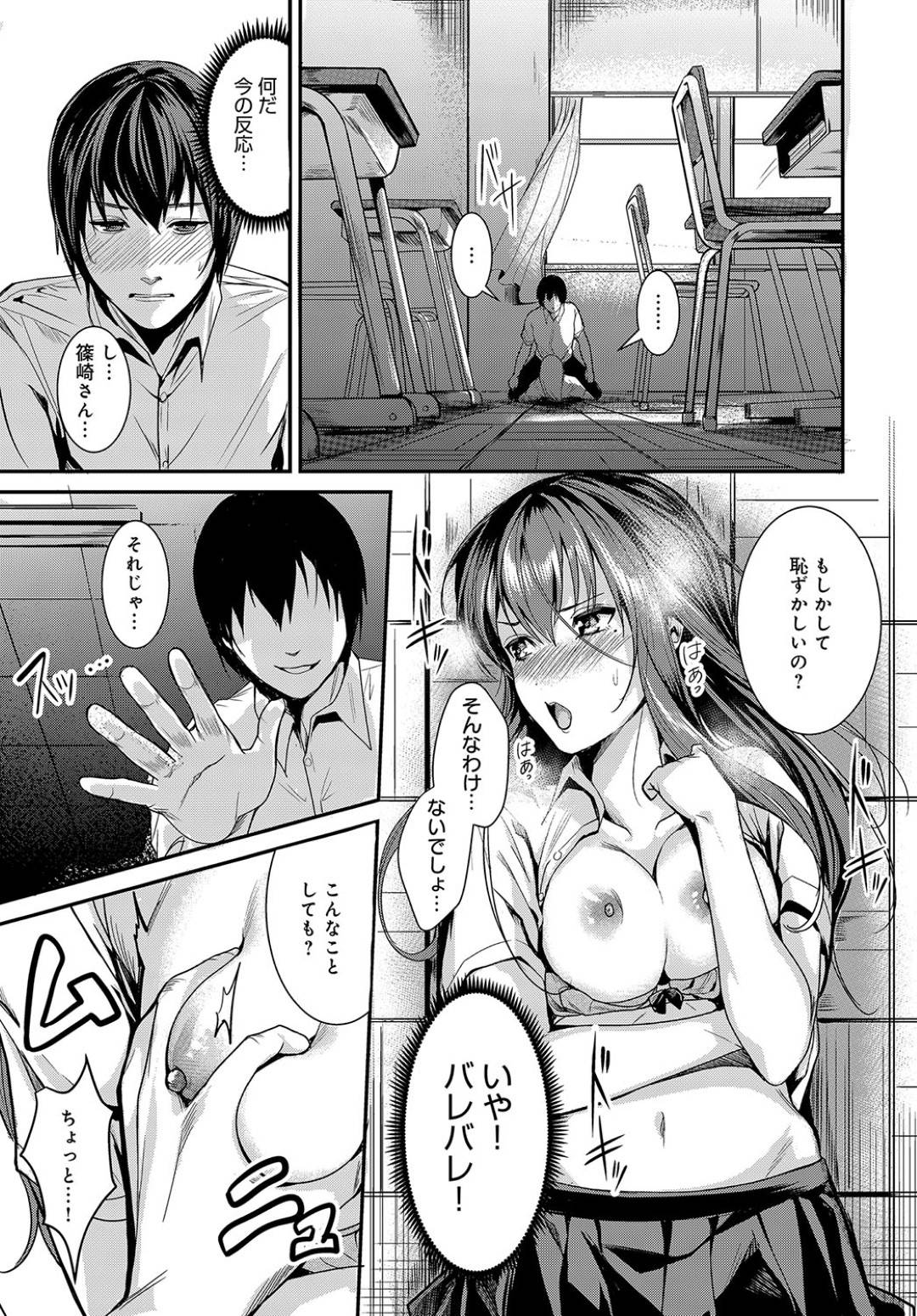 【エロ漫画】パンチラで誘惑しちゃうムッツリスケベな美少女…イチャイチャと乳首責めされたりしてド変態なトロ顔に筆下ろししちゃう！【トロ太郎：パンチラsign】