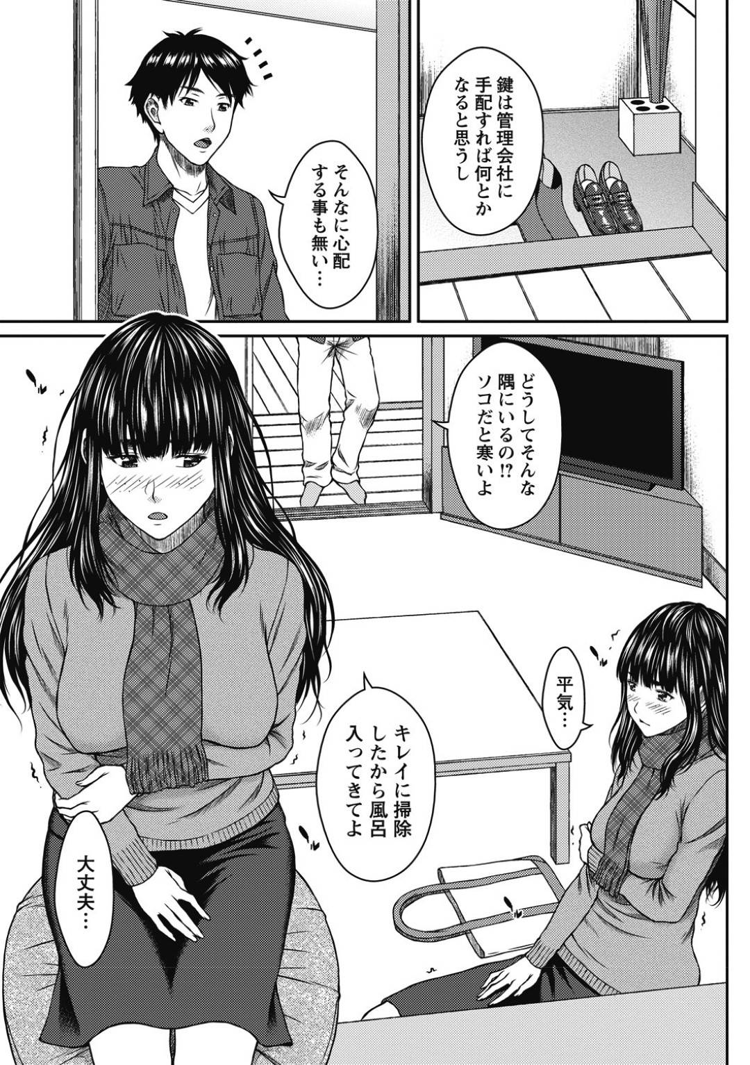 【エロ漫画】毛むくらじゃらがコンプレックスな無垢な美少女…イチャイチャと乳首舐めされたりしてド変態なトロ顔に中出しセックスしちゃう！【ウエノ直哉：三ノ虫毛虫の憂鬱】