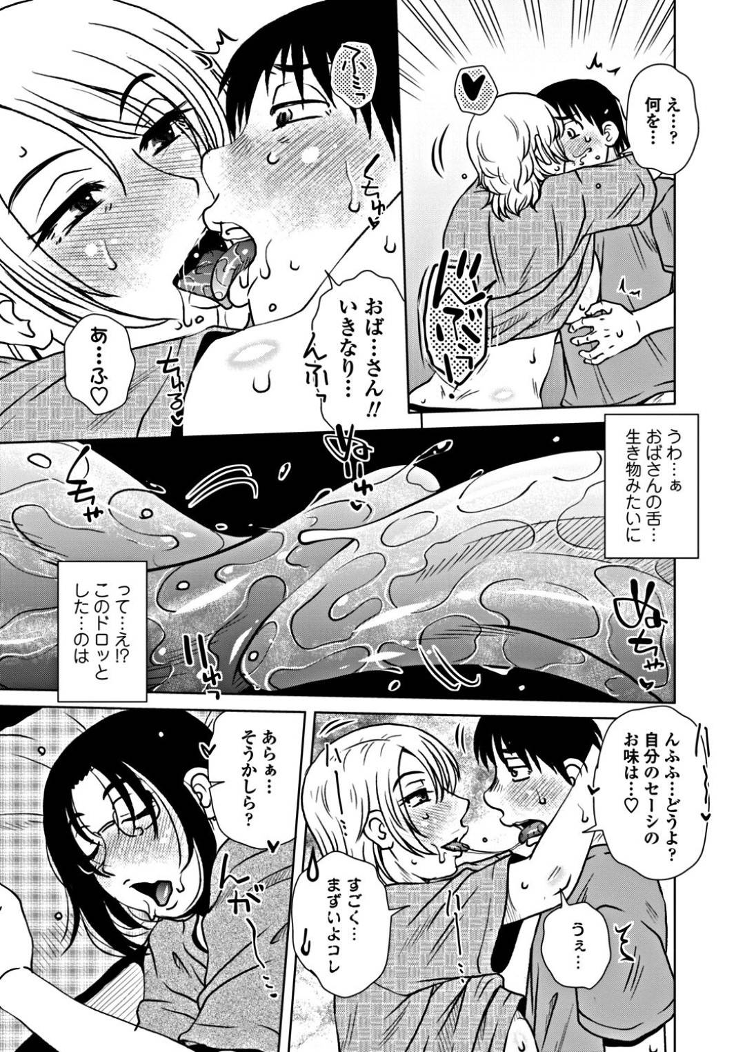 【エロ漫画】年下を襲っちゃう母親の友達の美女…イチャイチャとフェラしたりしてトロ顔に筆下ろししちゃう！【胡桃屋ましみん：僕のキライなおばさん】