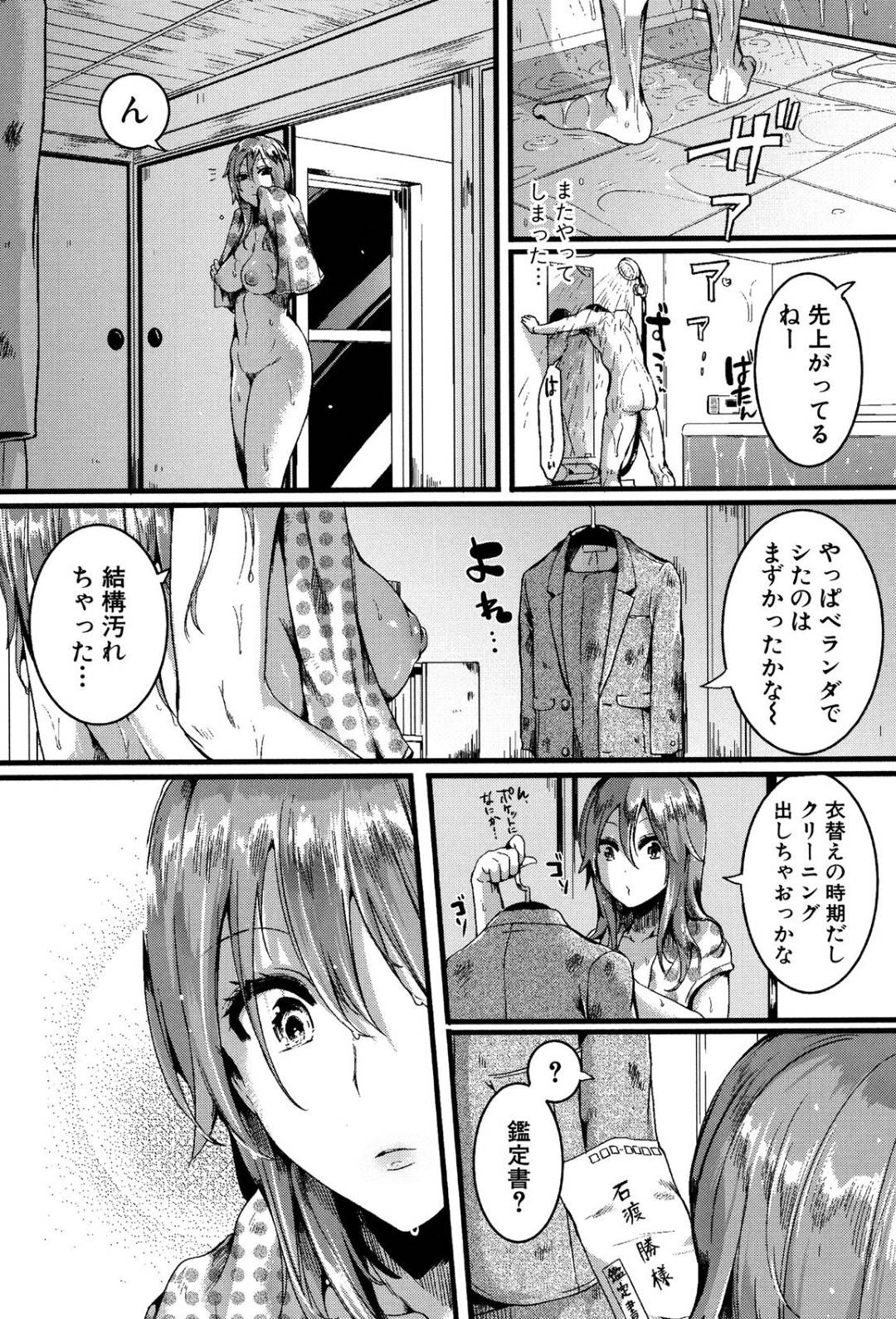 【エロ漫画】実の父親と結婚したい無垢なOL…イチャイチャと騎乗位の中出しセックスで近親相姦しちゃう！【doumou：お父さんお母さんごめんなさい(笑)】