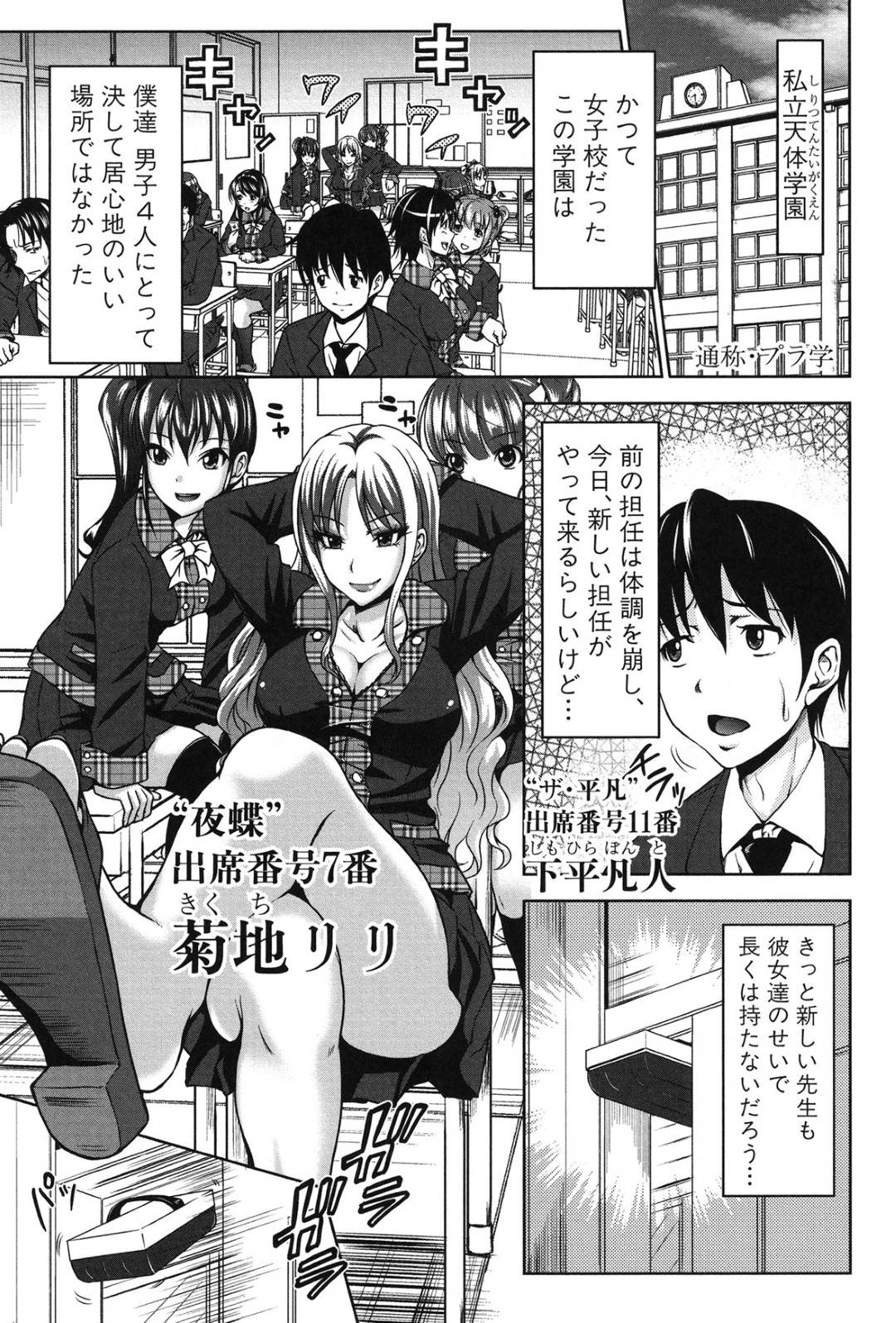 【エロ漫画】先生に調教されちゃうグラマーで生意気なギャル…乳首責めされたりしてド変態なトロ顔に快楽堕ちしちゃう！【たくわん：H・E・R・O 第壱話】