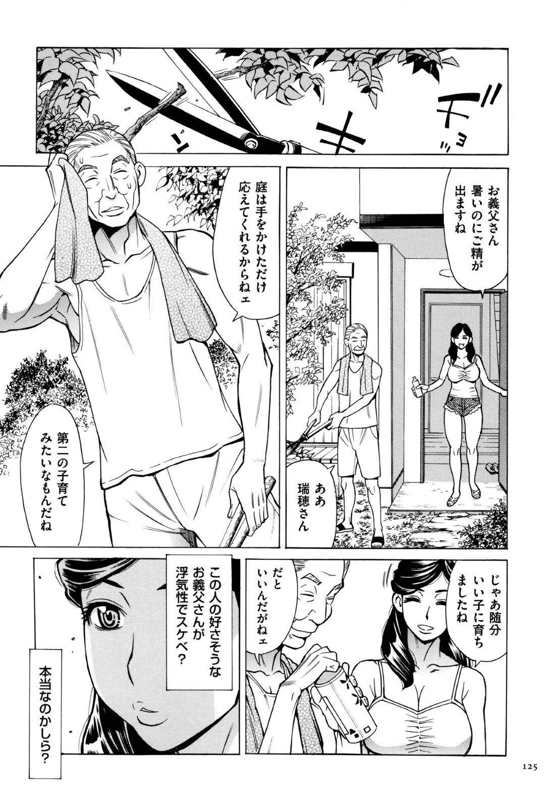 【エロ漫画】お義父さんに襲われちゃうエロかわいいグラマーな人妻…レイプで寝取られに乳首責めされたりしてド変態なトロ顔に快楽堕ちしちゃう！【牧村あかり：有閑人妻倶楽部 第2話 お義父さんの熱いモノ】