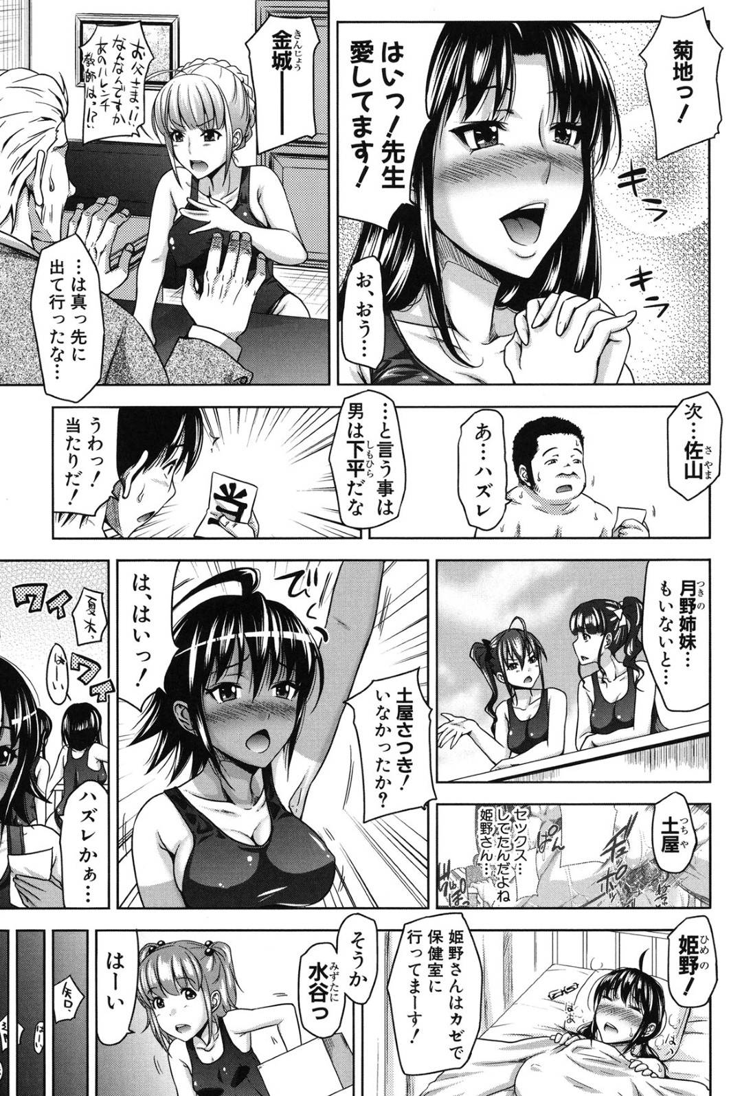 【エロ漫画】性教室で調教されちゃう恥ずかしがり屋なJKたち…ド変態なトロ顔に処女喪失したりして快楽堕ちしちゃう！【たくわん：H・ERO 第参話 性の教室】