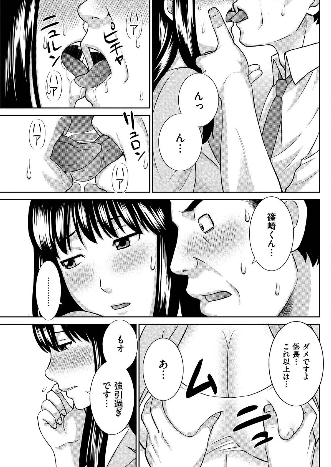 【エロ漫画】襲われちゃってOKしちゃうムッツリスケベな人妻…キスしたりフェラしてトロ顔に寝取られちゃう！【かわもりみさき：若妻OL 初めての絶頂】