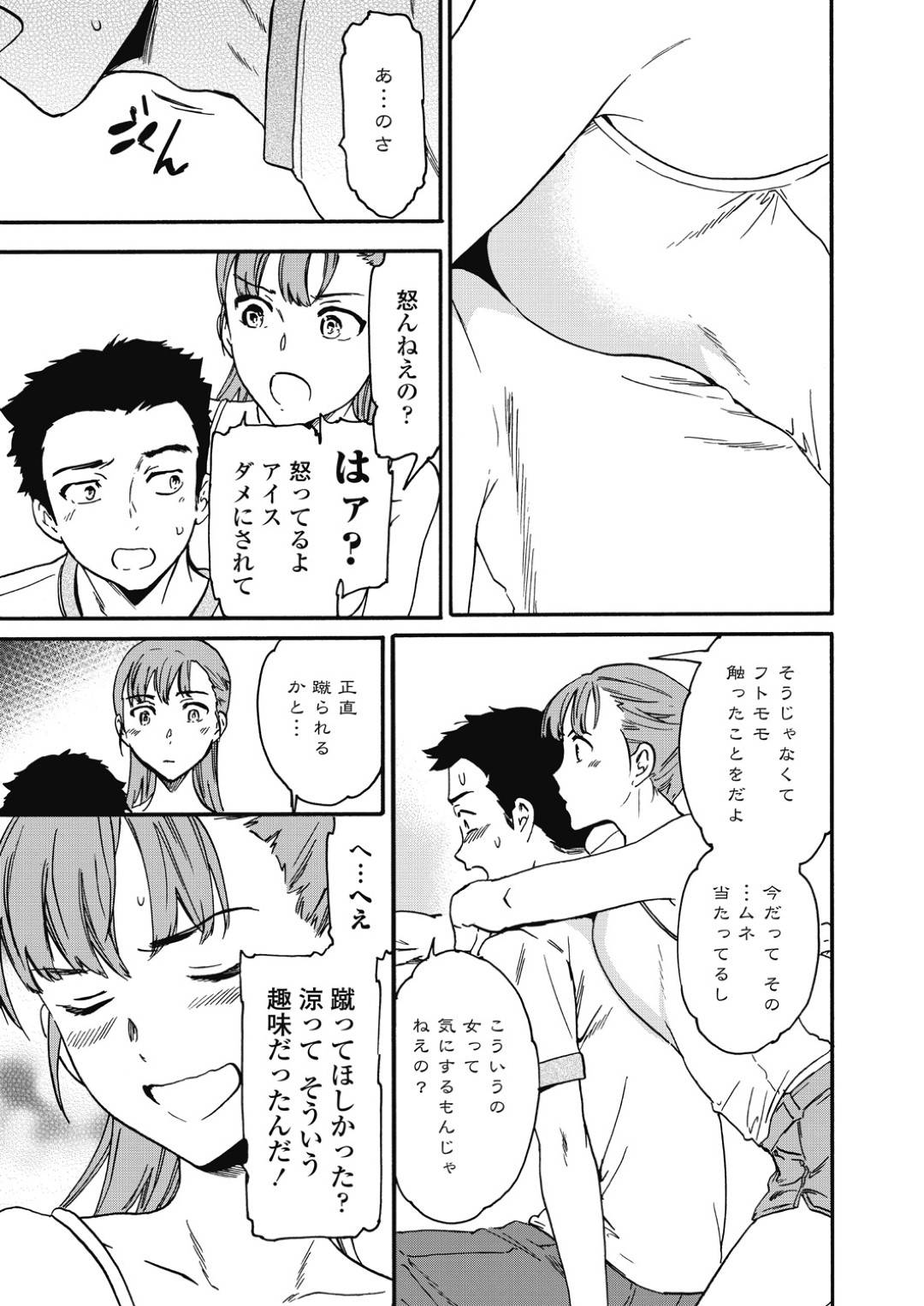 【エロ漫画】誘惑しちゃう幼馴染のツンデレな美少女…イチャイチャと乳首責めされたりしてトロ顔の中出しセックスで快楽堕ちしちゃう！【Cuvie：My sweet girl next door】