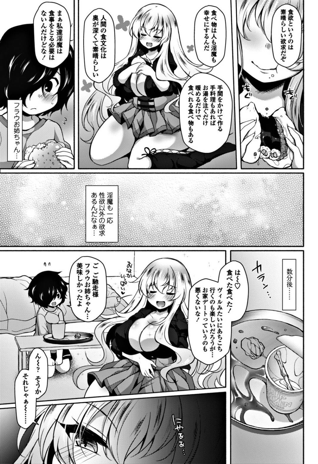 【エロ漫画】襲われちゃうグラマーなエロかわいい美少女…イチャイチャと乳首責めされたりして中出しセックスしちゃう！【ジェニガタ：淫♡マイハート ～フラウ～】