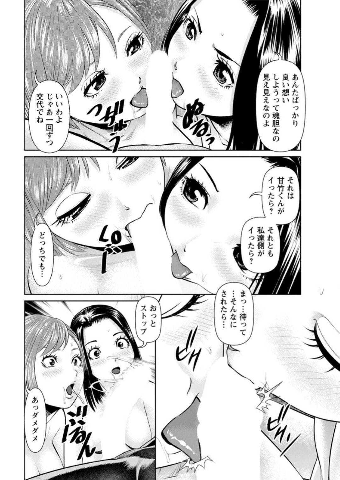 【エロ漫画】一人の男を奪い合うエッチな美女たち…イチャイチャと3Pセックスでド変態なトロ顔に快楽堕ちしちゃう！【usi：秘密の喫茶店 第5話：Wの快楽】