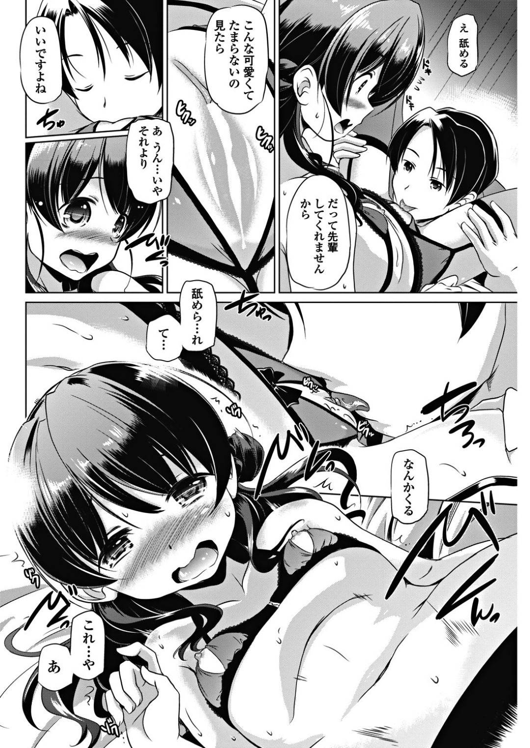 【エロ漫画】恥ずかしがり屋なエロ下着の美少女…イチャイチャとクンニされたりしてド変態なトロ顔に筆下ろししちゃう！【大泰国王安敦：彼女はめんどくさい】