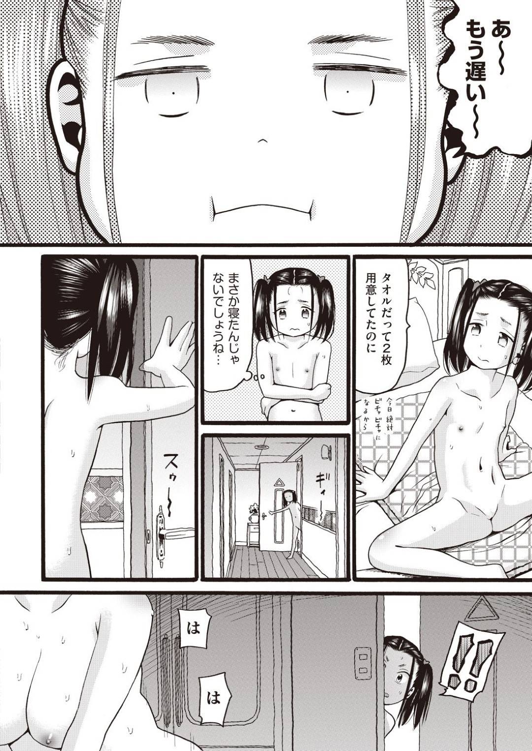 【エロ漫画】父親のことが大好きすぎる娘のロリ…イチャイチャとキスしたりフェラして近親相姦しちゃう！【ハッチ：暴走少女】