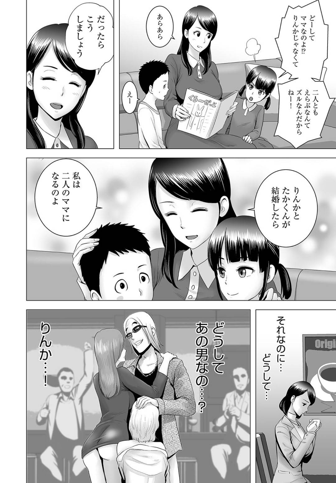 【エロ漫画】逆に襲っちゃうムッツリスケベなメガネの秘書…逆レイプにパイズリフェラしたりしてド変態なトロ顔に筆下ろししちゃう！【浦瀬しおじ：巨乳史書の秘蜜】