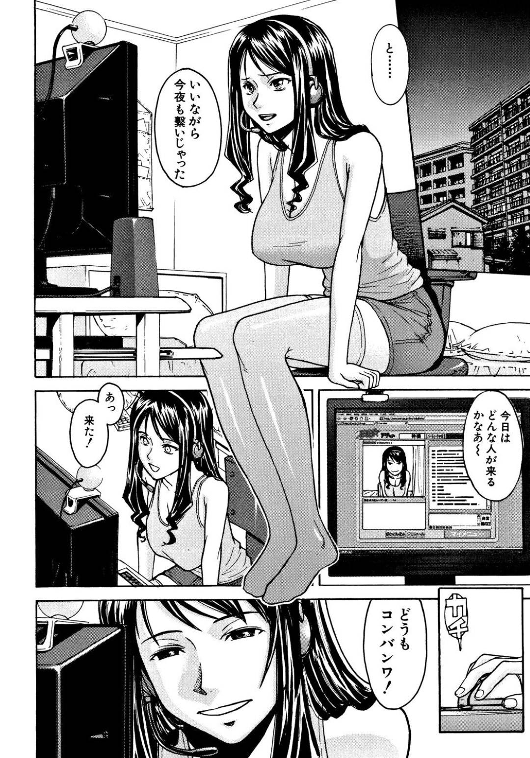 【エロ漫画】エロい配信をしている生意気なお姉さん…逆レイプに騎乗位の中出しセックスでド変態なトロ顔に快楽堕ちしちゃう！【いのまる：窓の中】